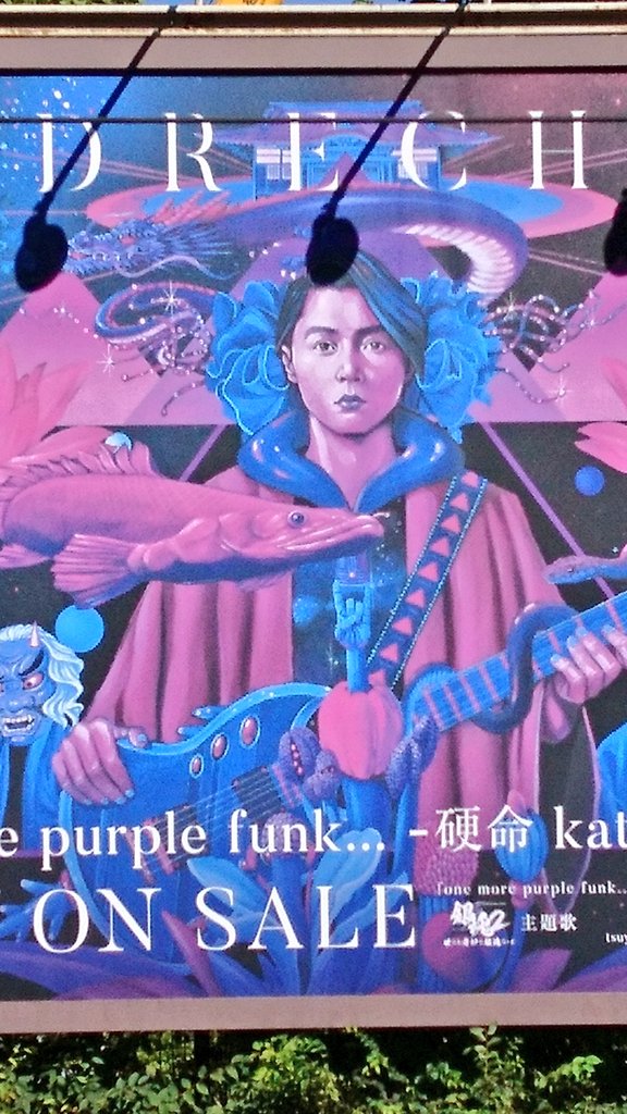 18 8 16 18 8 31 Diary With Tsuyoshi Domoto 堂本剛さんと共に