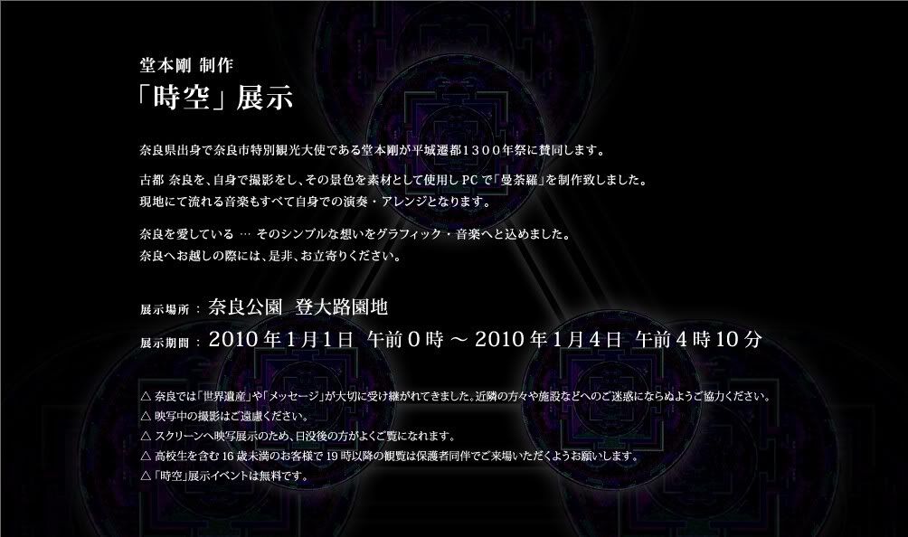 2023/1/1～2023/1/15《Diary》 : With Tsuyoshi Domoto ～堂本剛さん 