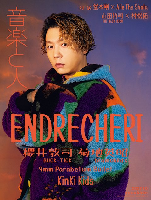 KinKiKids 堂本剛 ジャニーズショップオフィシャルフォト 公式写真 KinKiKids 堂本剛 ジャニーズショップオフィシャルフォト 103枚