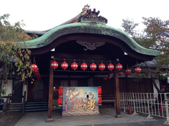 小喜利の私2015』京都：歌舞練場5～7日目(10/30～11/1）レポ