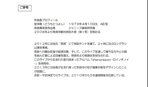 近鉄メロディー2