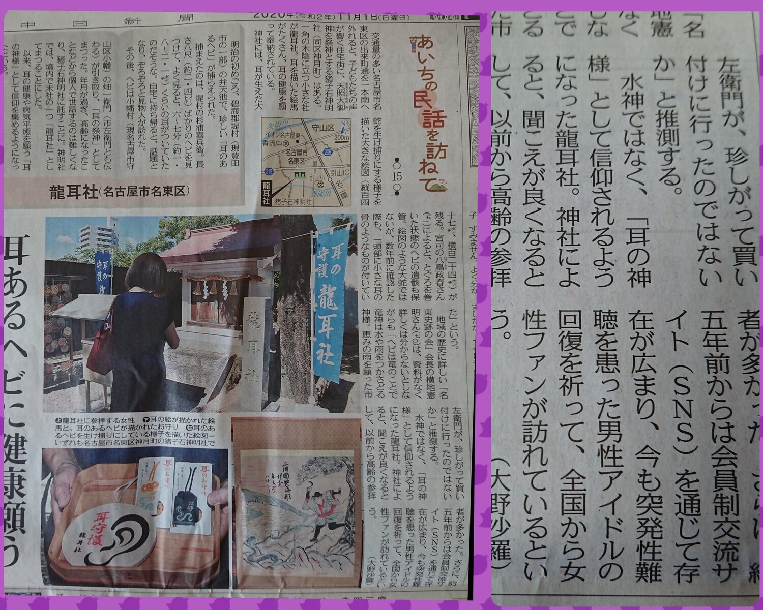 With Tsuyoshi Domoto 堂本剛さんと共に 活動記録 Diary With Tsuyoshi Domoto 堂本剛さんと共に 活動記録 Diary