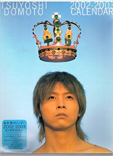 KinKi Kids 堂本剛 DVD BOX ガッコの先生 中身一部未開封 【良品