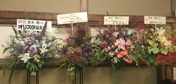 Tsuyoshi Domoto 堂本剛さん その軌跡 小喜利の私 Tsuyoshi Domoto 堂本剛さん その軌跡 小喜利の私