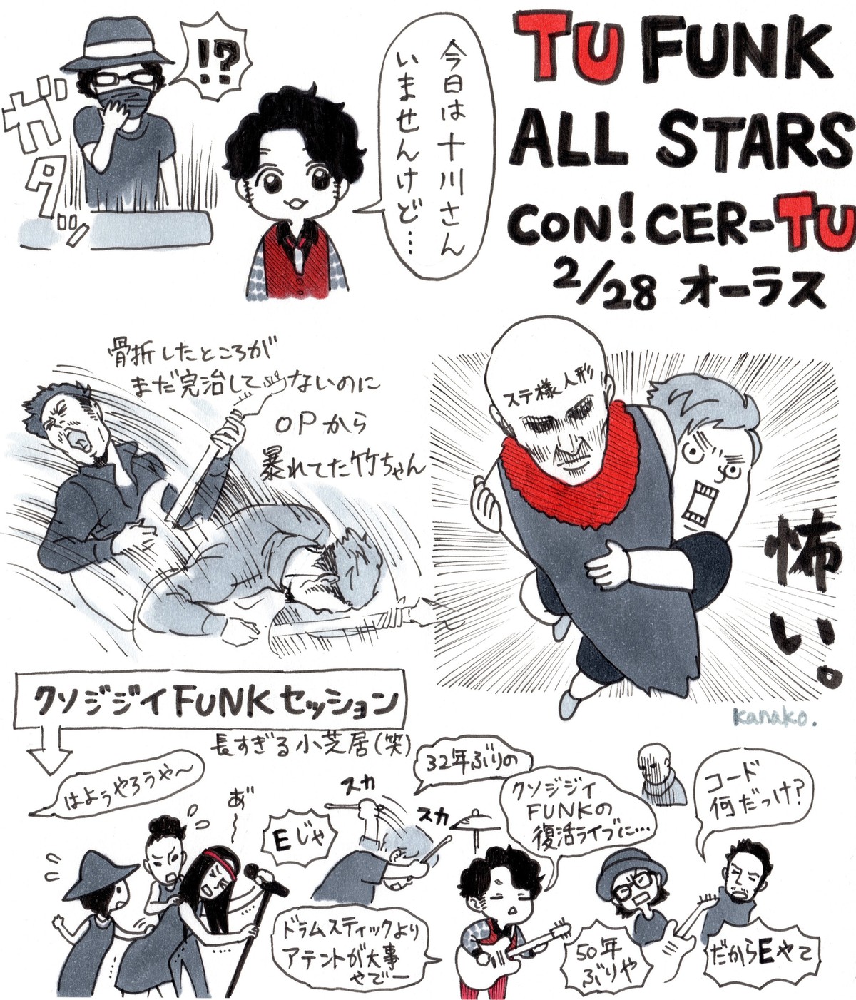 堂本剛 Tu Funk All Stars Con Cer Tu 28日オーラス Tsuyoshi Domoto 堂本剛さん その軌跡