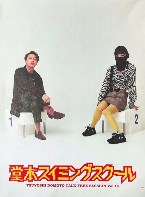 2020/11/14 ☆今日の情報☆ : With Tsuyoshi Domoto ~堂本剛 2020/11/14 ☆今日の情報☆ : With Tsuyoshi Domoto ~堂本剛