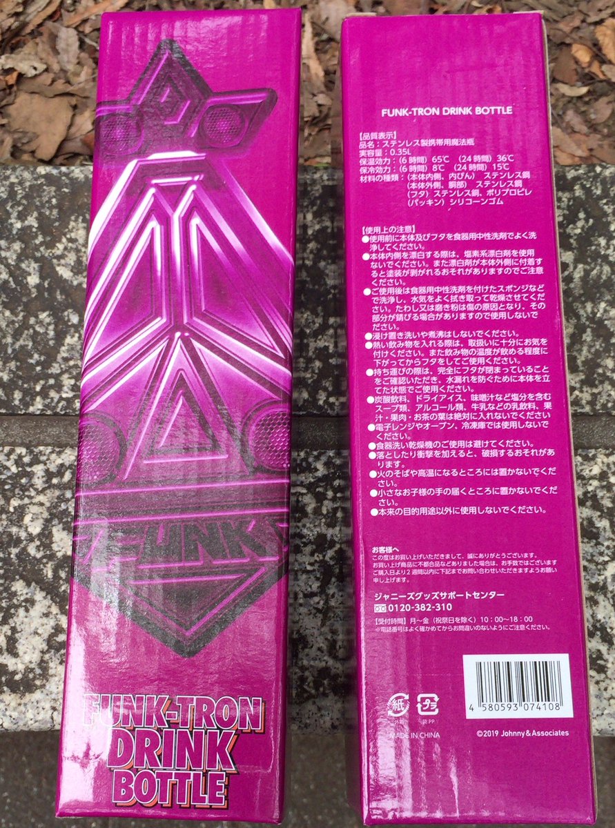 ENDRECHERI TSUYOSHI DOMOTO LIVE 2019 追加グッズ : With
