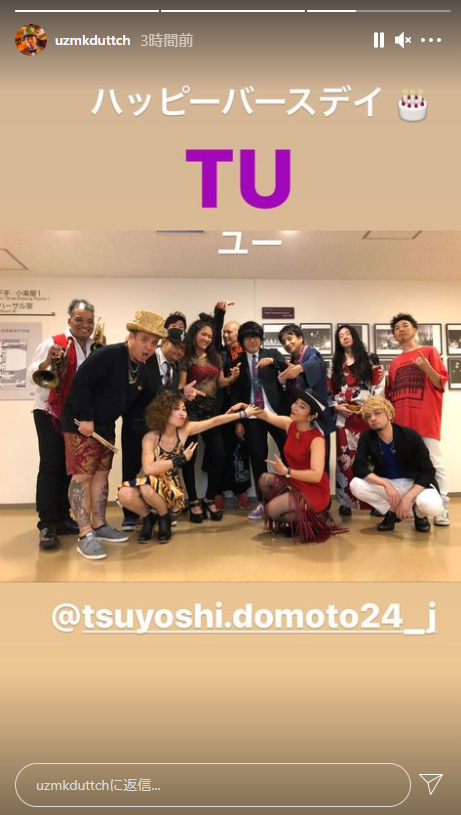 21 4 10 今日の情報 With Tsuyoshi Domoto 堂本剛さんと共に