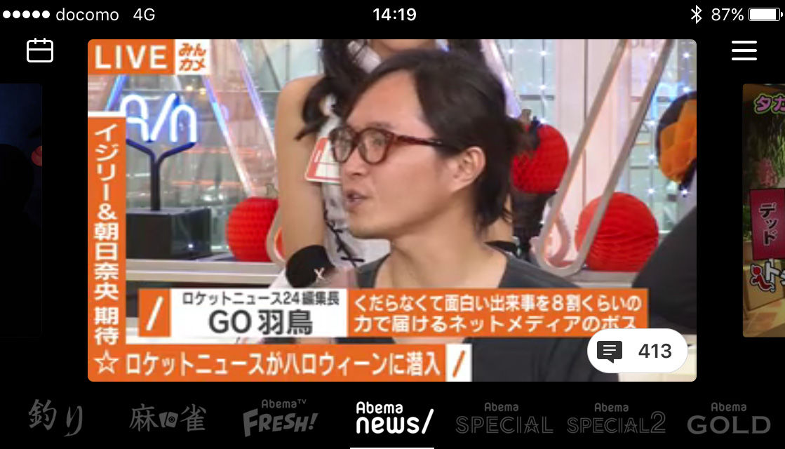 GO羽鳥が憧れのイジリー岡田さんと共演！ 「人は極度に緊張するとリアクションがわざとらしくなる」という事例