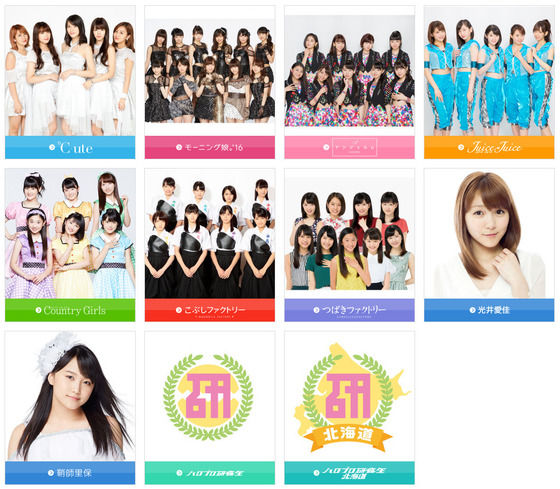 Hello! Project　6代目リーダー和田彩花　次期サブリーダー譜久村聖ｷﾀ━━━━(ﾟ∀ﾟ)━━━━!!