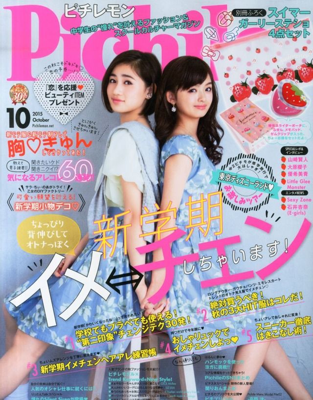 アンジュルム佐々木莉佳子cがピチレモン表紙に大抜擢ｷﾀ━━━━(ﾟ∀ﾟ)━━━━!!!!!