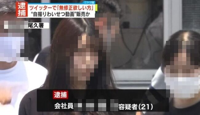 「無修正欲しい方dmください」とツイッターでわいせつ動画を販売していた女性(21)を逮捕 → ご尊顔がこちらです・・・