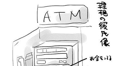 20歳男性「大人はお金だけで相手を好きになるって聞いたんだけど・・・僕はこれから打算的な恋愛しかできないの？」