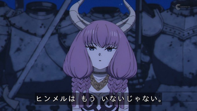 音楽・芸能 - 葬送のフリーレンのミーム「ヒンメルはもういないじゃない」、英語版でエグすぎる翻訳がされていると判明！これはヤバイ