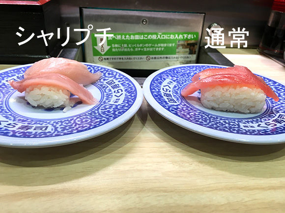くら寿司の糖質オフシリーズを「シャリ食べる派」が食べてみた結果 →「麺なしラーメン」はアリ！ 超アリ!!