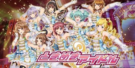 【悲報】「ときメモ」最新作でアイドルゲームのスマホゲー『ときめきアイドル』１年も持たずにサービス終了へ