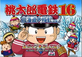 【桃太郎電鉄16】全力でゆっくり進む桃太郎電鉄　【カード制覇付き】