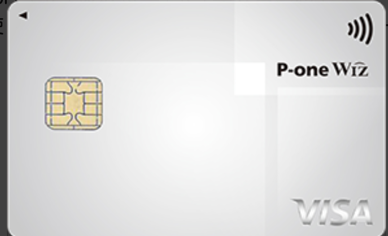 Pone wizという最強のクレジットカード solt_aziの適当blog