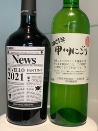 新酒
