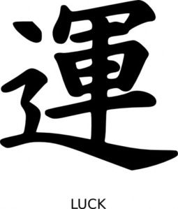 kanji-luck-clip-art_p