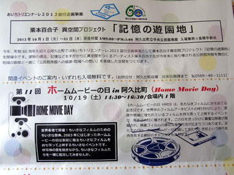 blog131014a