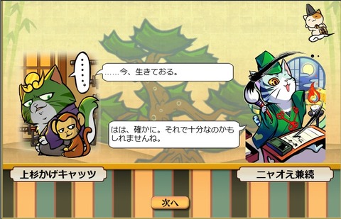 戦記上杉ラスト