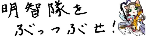 進化編ブログタイトル