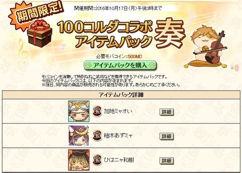 2016100706