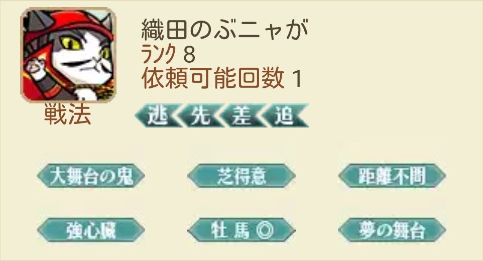 合戦 イチから始める奇跡ののぶニャが のぶニャが 初心者 入門編 合戦 イチから始める奇跡ののぶニャが のぶニャが 初心者 入門編
