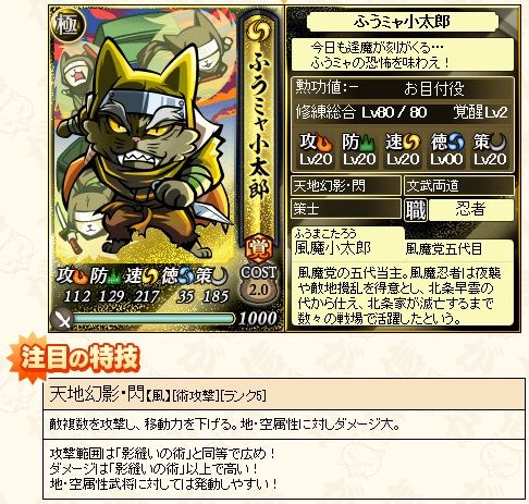 5月合戦終了と御前仕合 イチから始める奇跡ののぶニャが のぶニャが 初心者 入門編 5月合戦終了と御前仕合 イチから始める奇跡ののぶニャが のぶニャが 初心者 入門編