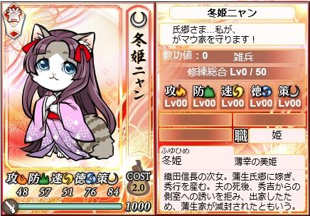 冬姫