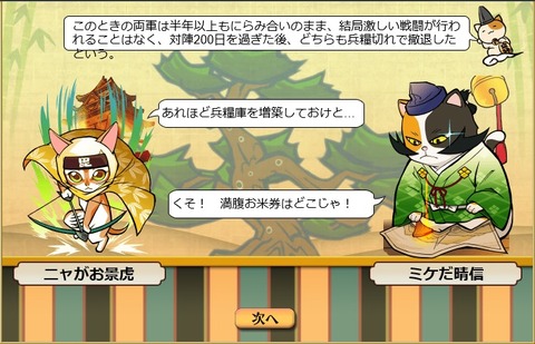戦記20150602