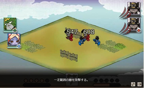 風林火山2