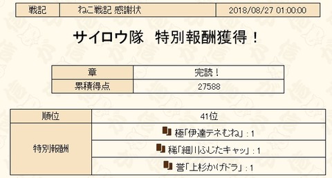 2018082701