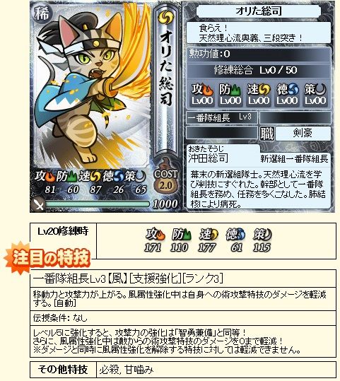 短編ねこ戦記 壬生の猫 新撰組抄 イチから始める奇跡ののぶニャが のぶニャが 初心者 入門編