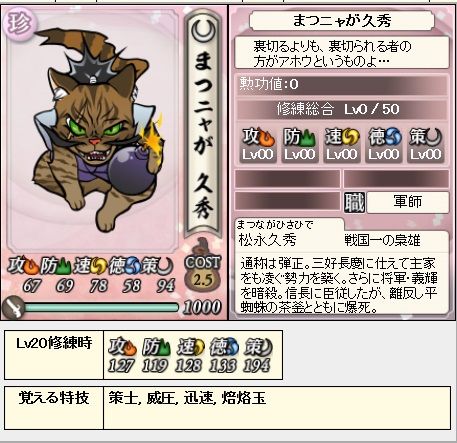 サイロウ戦国時代駄文3 松永久秀 イチから始める奇跡ののぶニャが のぶニャが 初心者 入門編 サイロウ戦国時代駄文3 松永久秀 イチから始める奇跡ののぶニャが のぶニャが 初心者 入門編