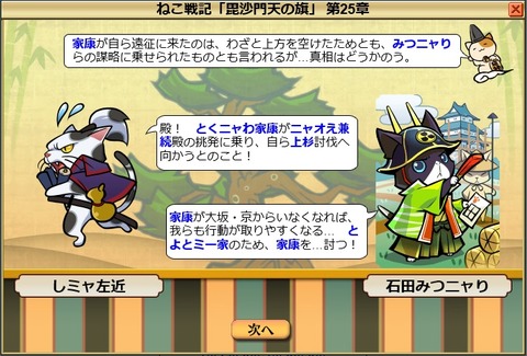 戦記20150603