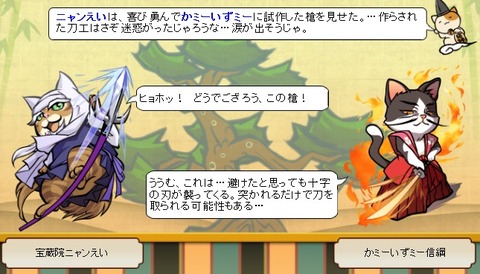 ねこ戦記 イチから始める奇跡ののぶニャが のぶニャが 初心者 入門編 ねこ戦記 イチから始める奇跡ののぶニャが のぶニャが 初心者 入門編