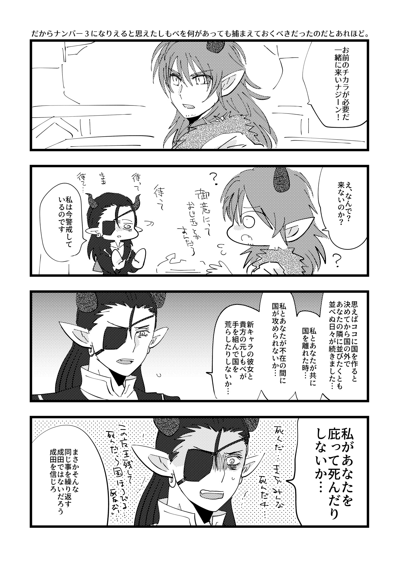 5 1のお話 ネタバレ そめぶろ 5 1のお話 ネタバレ そめぶろ