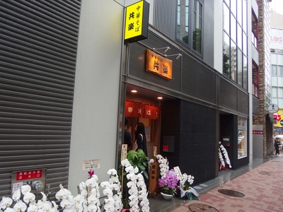 P6150208