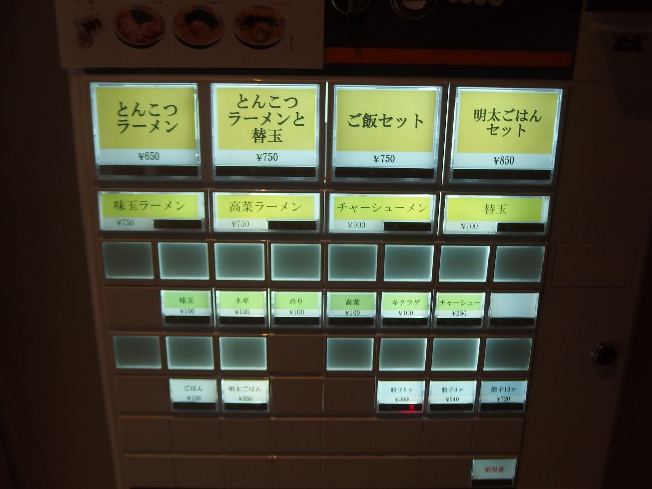とんこつラーメン 餃子 太平軒 四谷三丁目にて 明太ごはんセット Somenmanのラーメンブログ とんこつラーメン 餃子 太平軒 四谷三丁目にて 明太ごはんセット Somenmanのラーメンブログ