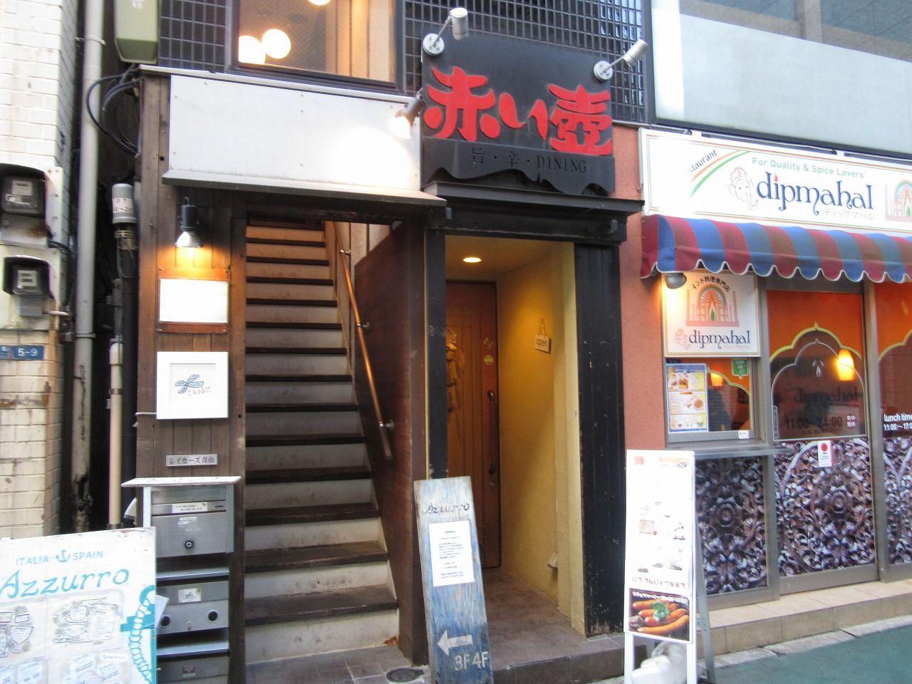 旨辛ダイニング 赤い壺＠表参道 : somenmanのラーメンブログ。