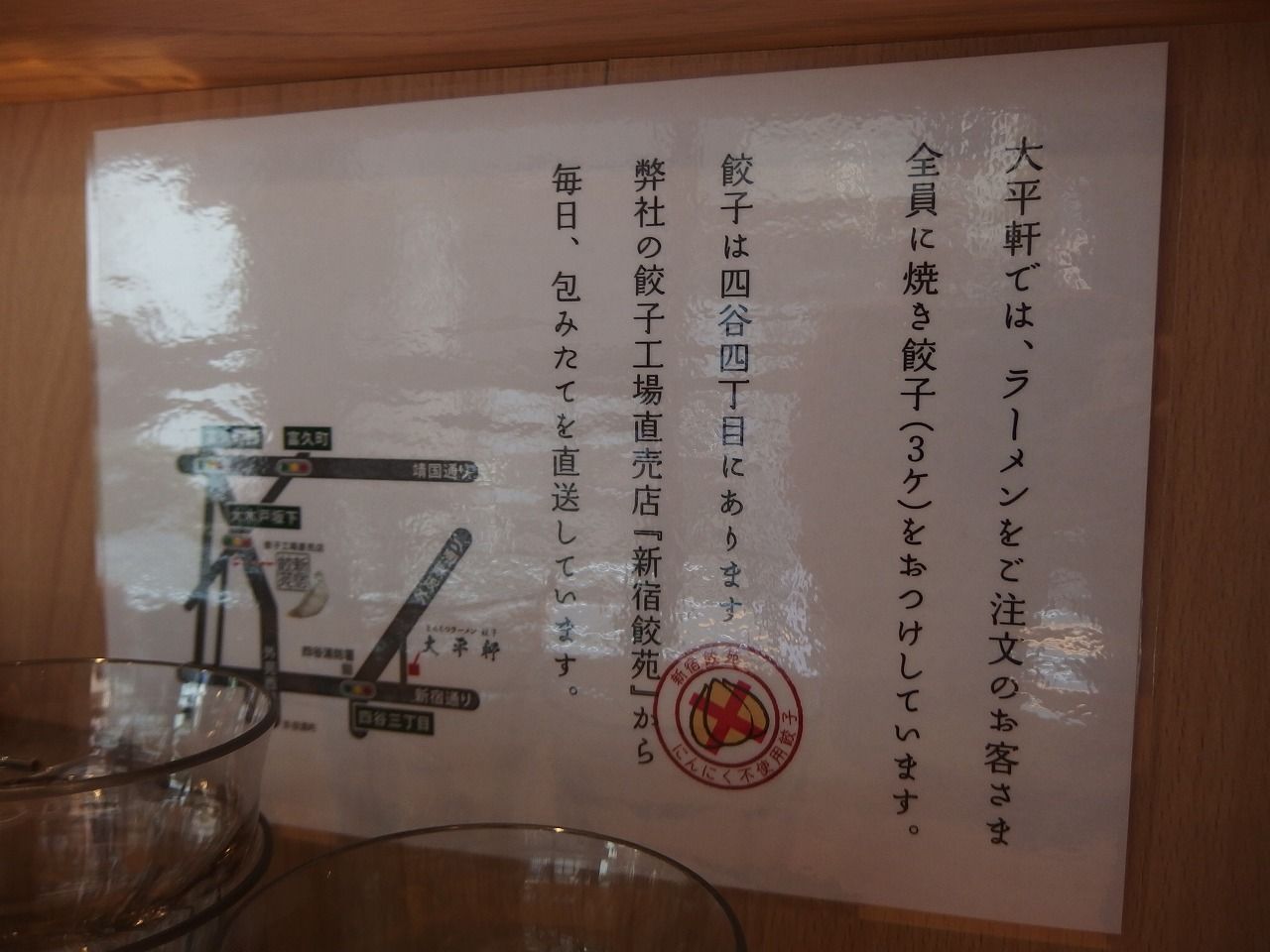 とんこつラーメン 餃子 太平軒 四谷三丁目にて 明太ごはんセット Somenmanのラーメンブログ とんこつラーメン 餃子 太平軒 四谷三丁目にて 明太ごはんセット Somenmanのラーメンブログ
