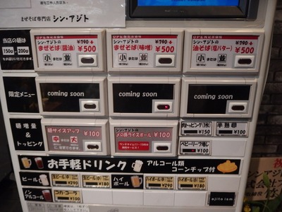 PA090990