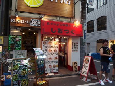 あさぎダシの塩ラーメン　しおつぐ＠新橋にて『冷やし塩ラーメン』