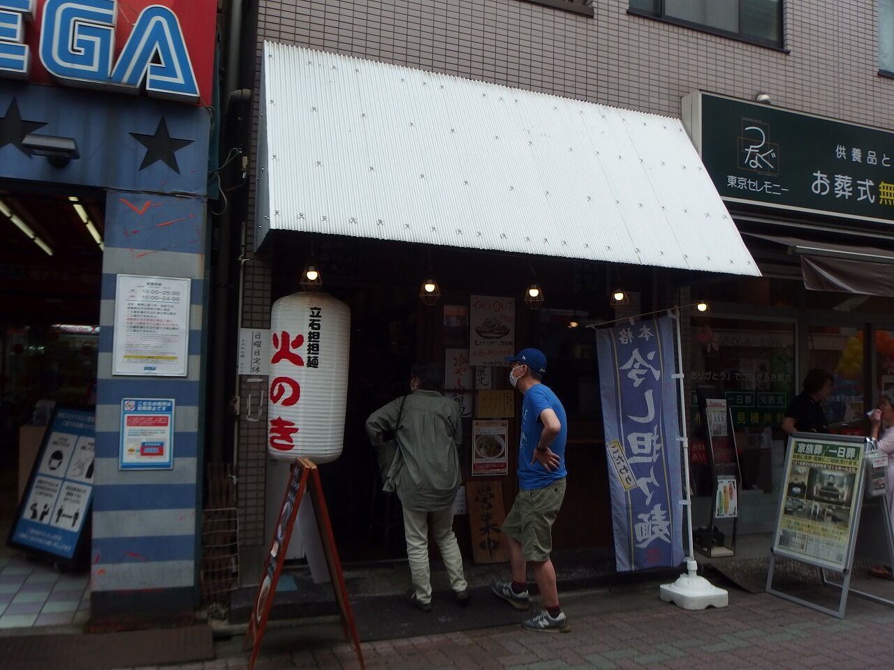 立石担担麺 火のき 京成立石にて 金ゴマ冷やし担担麺 Somenmanのラーメンブログ