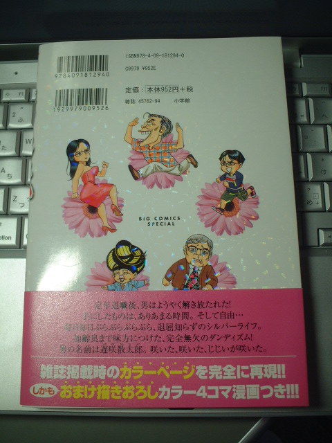 今日読んだコミック 日記のような なにか