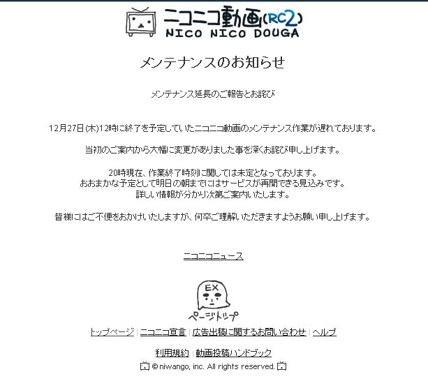 メンテナンス 日記のような なにか