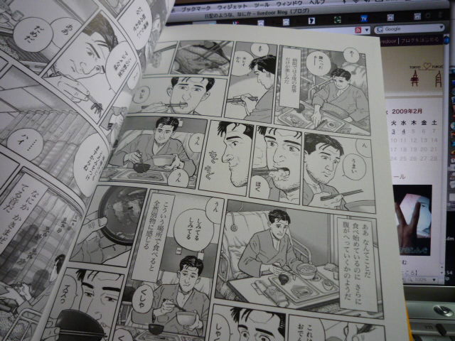 孤独の人 日記のような なにか