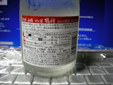 白鶴「吟醸鶴姫」軽快造り 裏ラベル